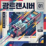 ai thumbnail poster 광트랜시버 1786725811